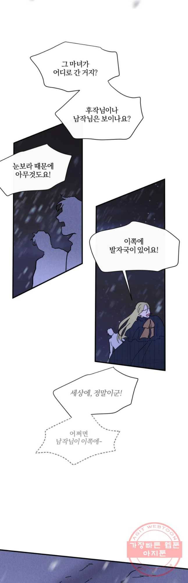 록산 50화 4