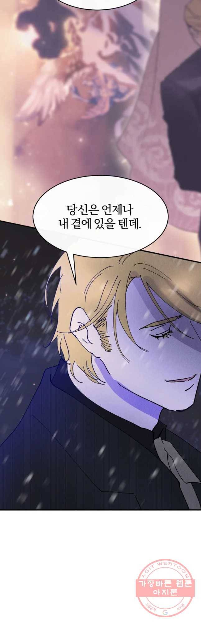 록산 50화 6