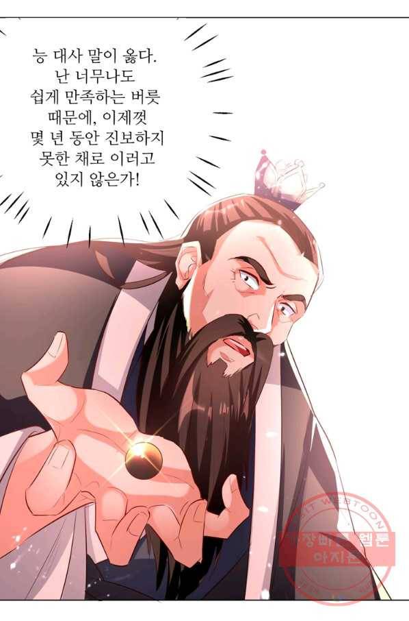 능천신제 101화 1