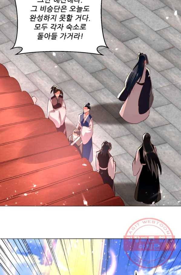 능천신제 101화 8