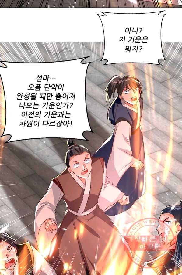 능천신제 101화 10