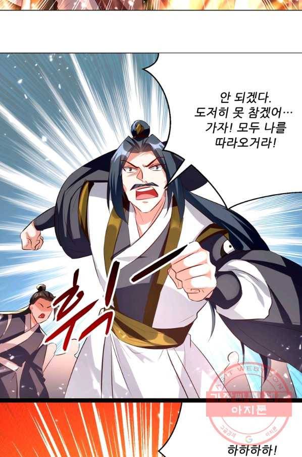 능천신제 101화 11