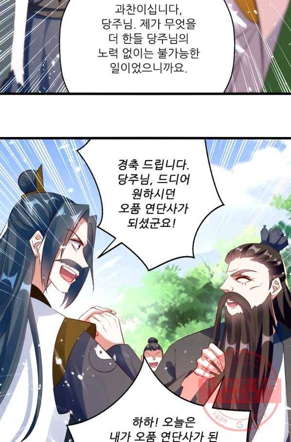 능천신제 101화 15