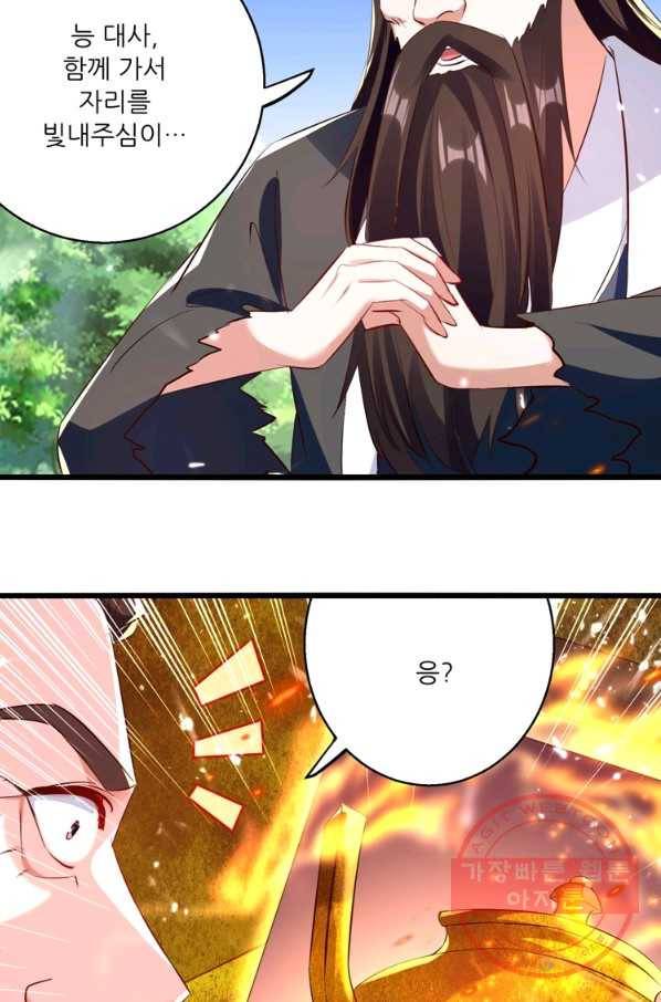 능천신제 101화 19