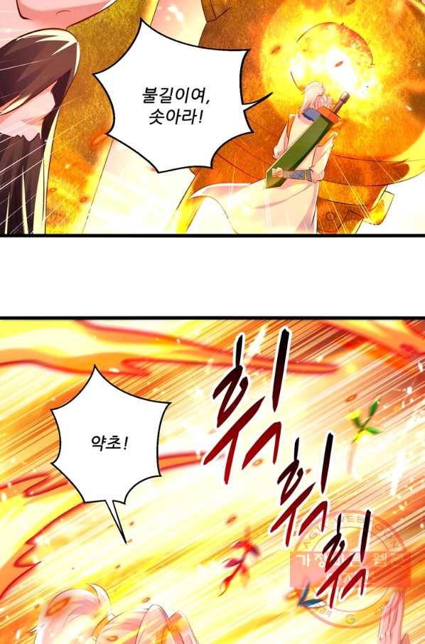 능천신제 101화 20