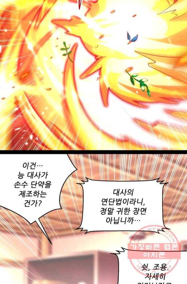 능천신제 101화 22
