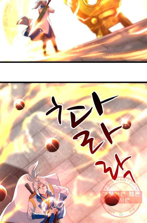 능천신제 101화 26