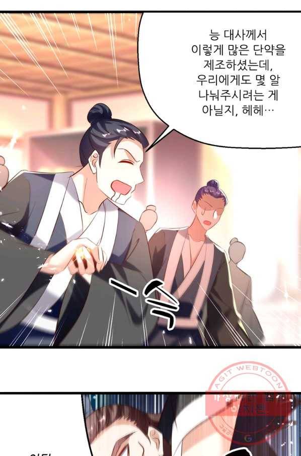 능천신제 101화 31
