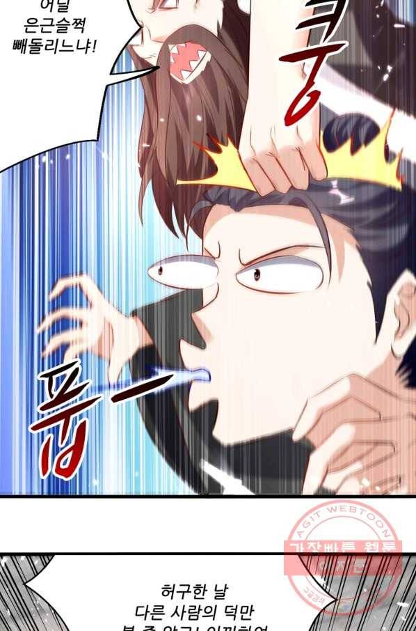 능천신제 101화 32