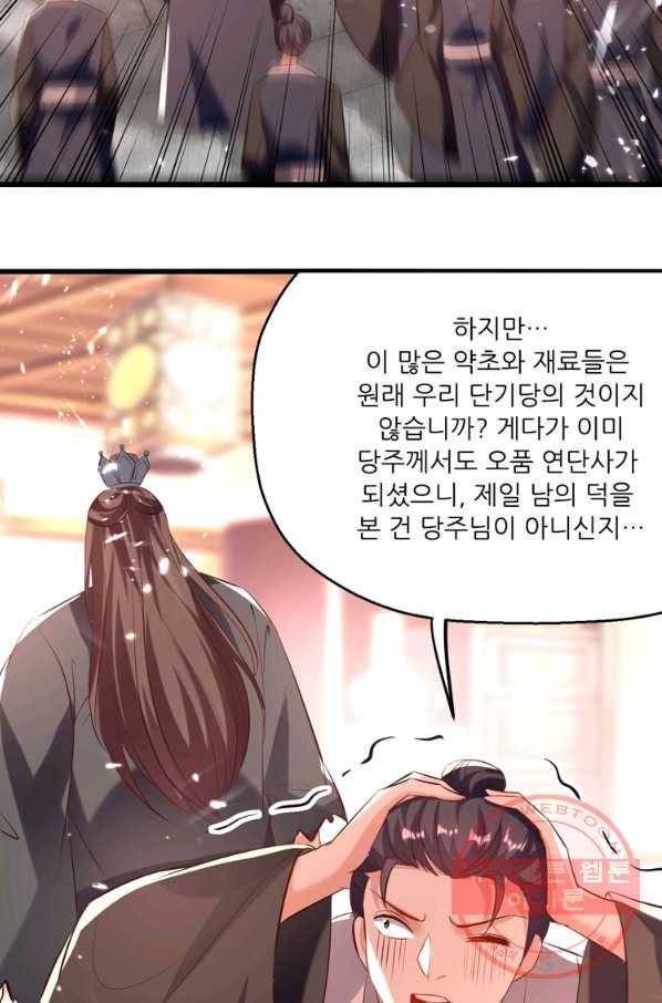 능천신제 101화 34