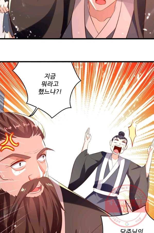 능천신제 101화 35