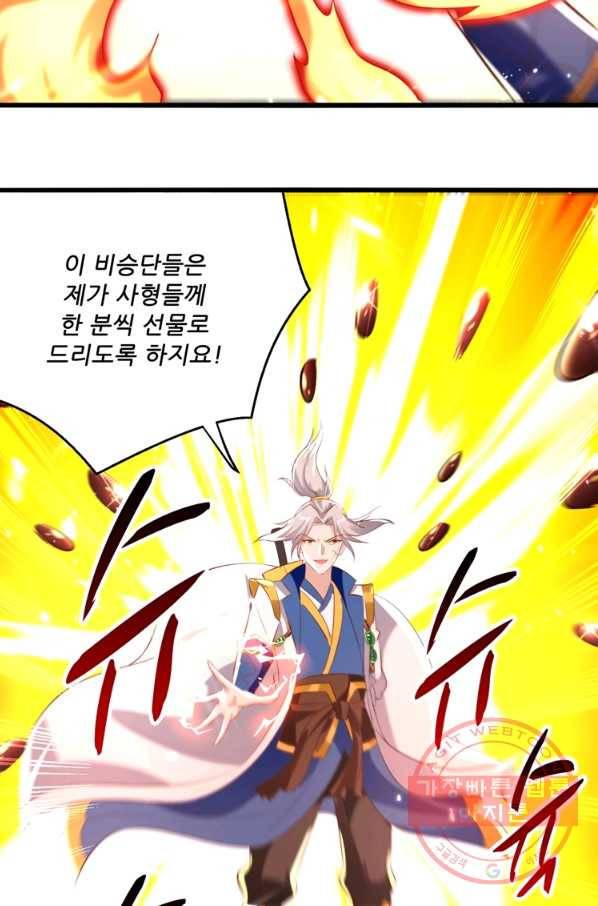 능천신제 101화 38