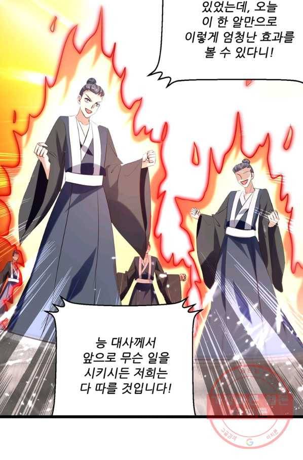 능천신제 101화 42