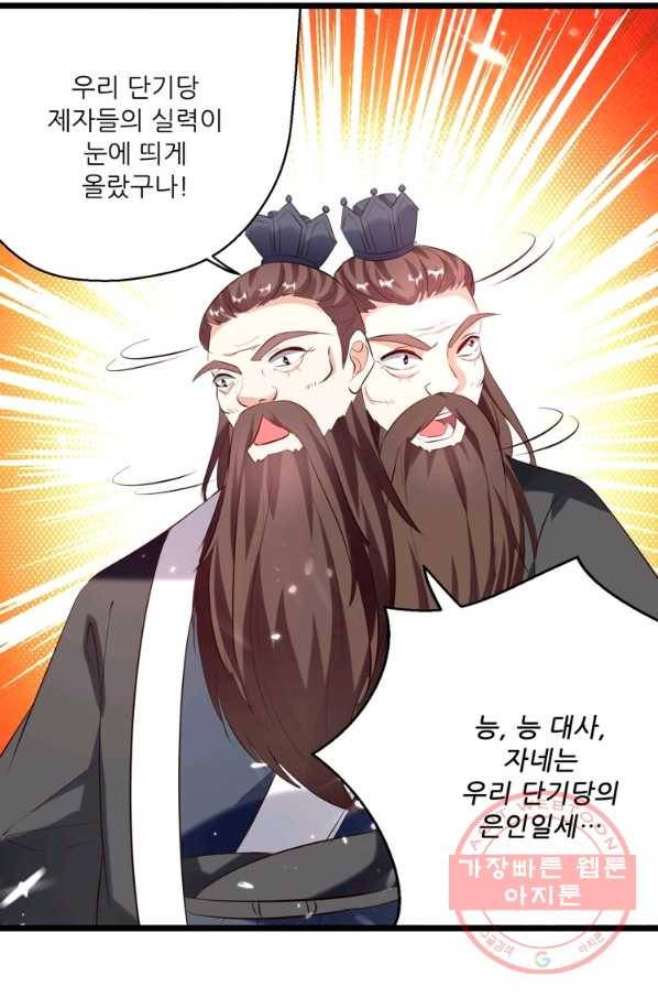능천신제 101화 43
