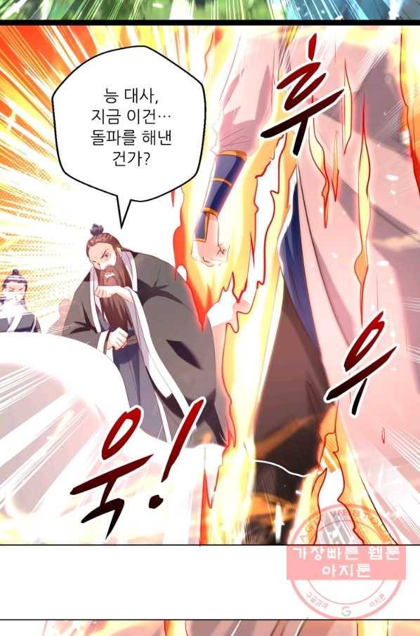 능천신제 101화 50