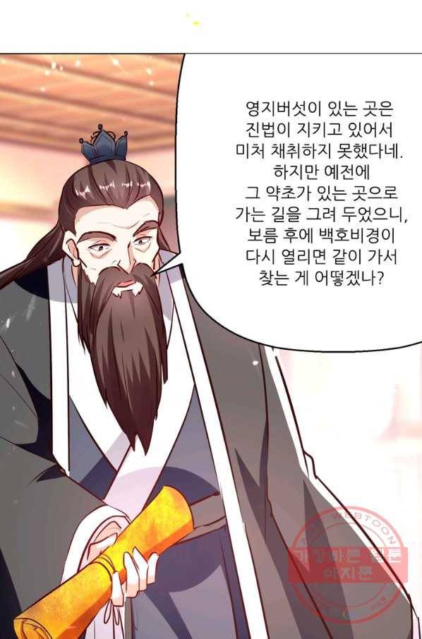 능천신제 101화 53