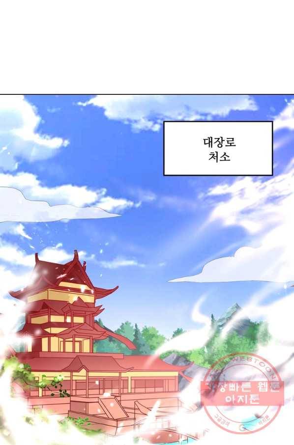 능천신제 101화 56