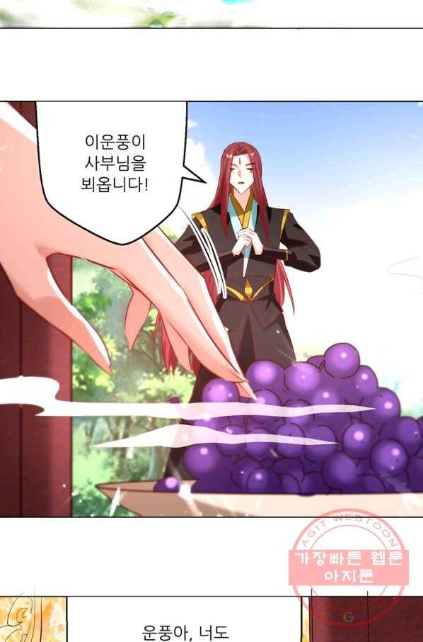 능천신제 101화 57
