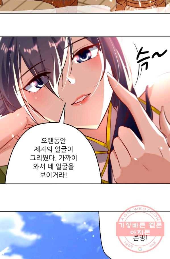 능천신제 101화 59