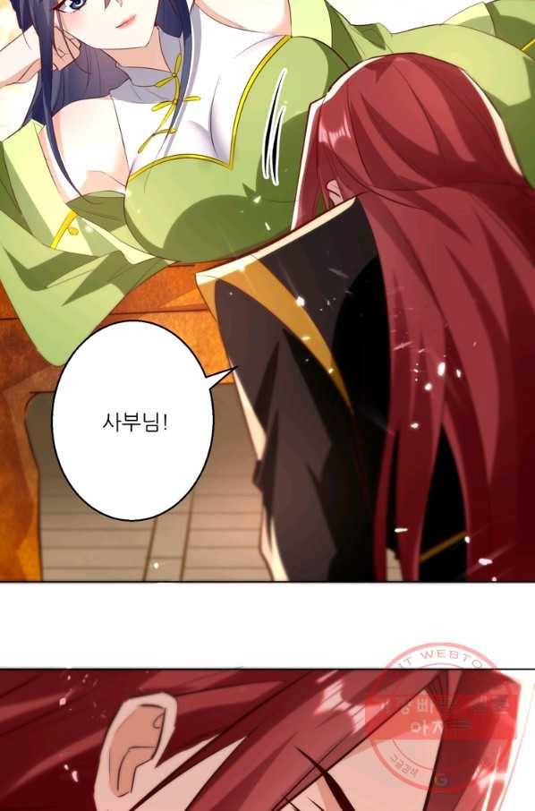 능천신제 101화 61