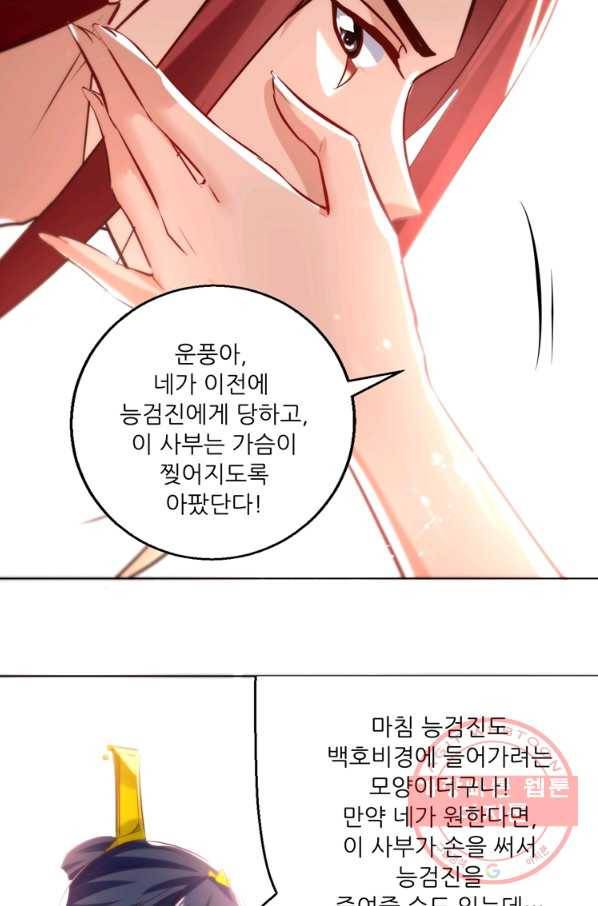능천신제 101화 62