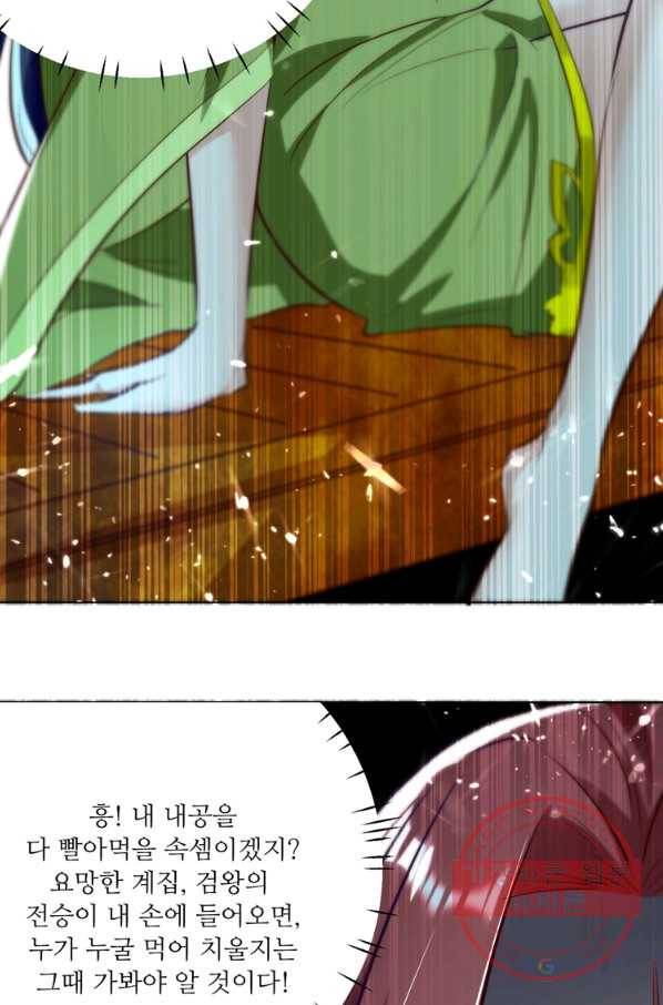 능천신제 101화 67