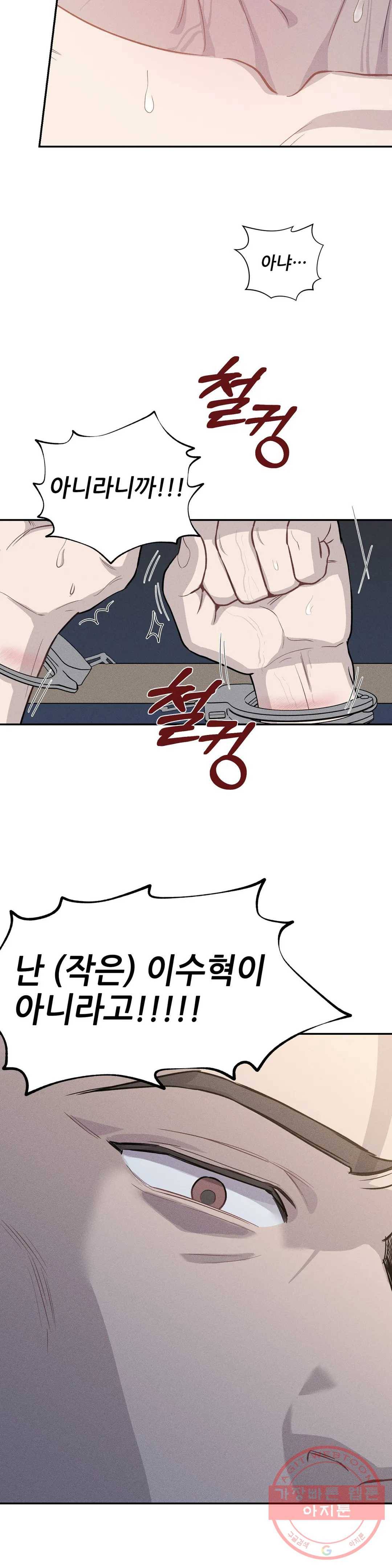 여행 단편선_바캉섹스 You-re under arrest 2화 7