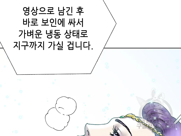 카야 193화 5