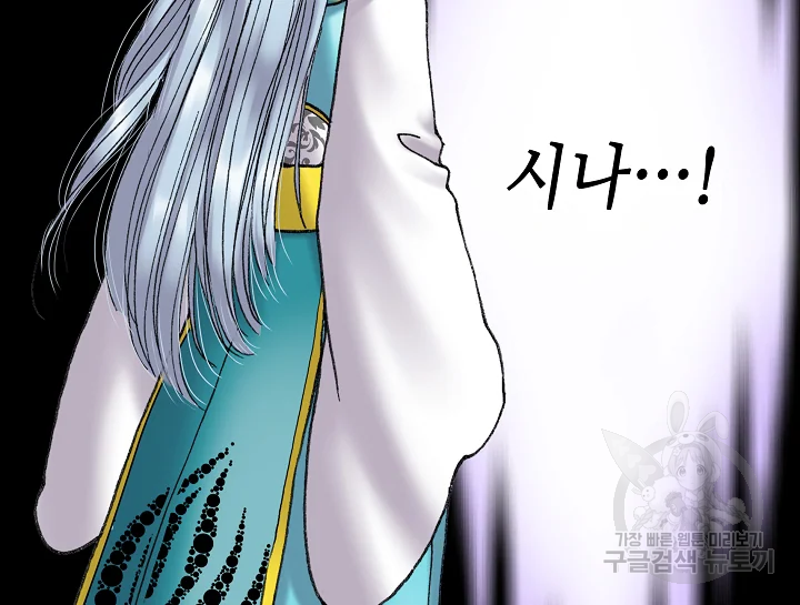 카야 193화 12