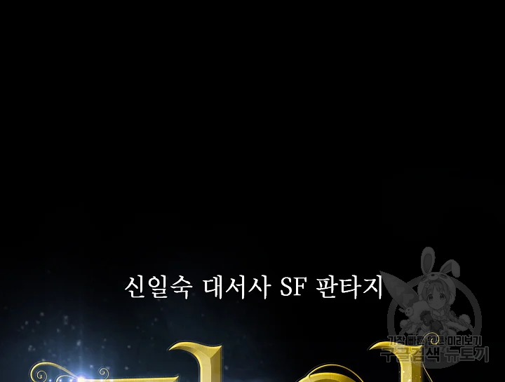 카야 193화 16