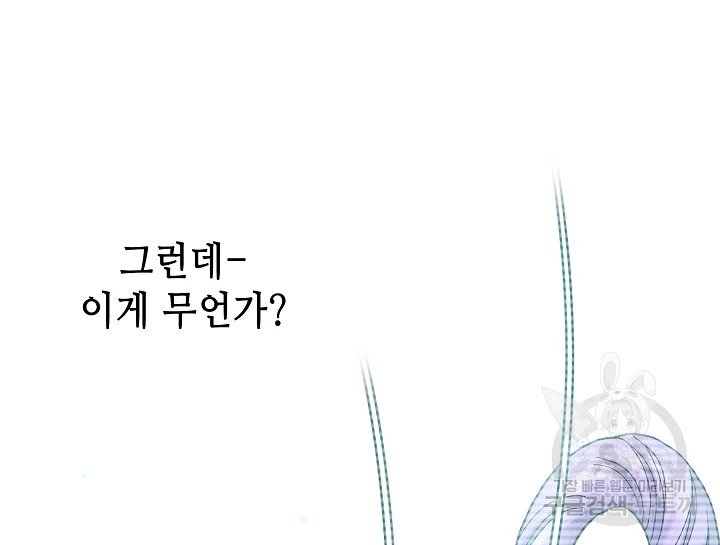 카야 193화 32