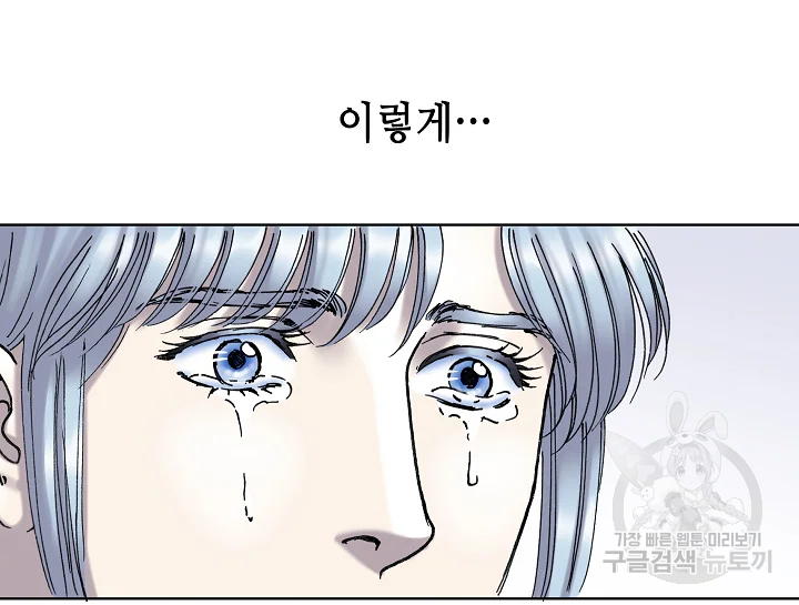 카야 193화 36