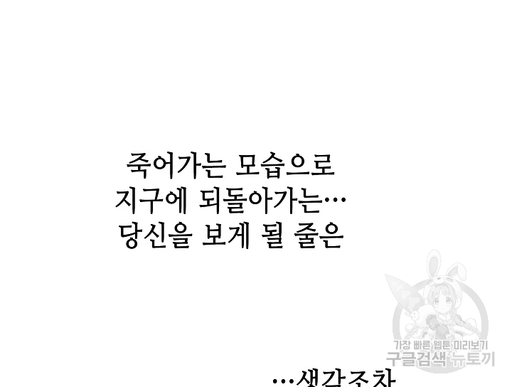카야 193화 37