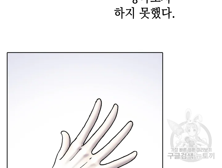 카야 193화 38