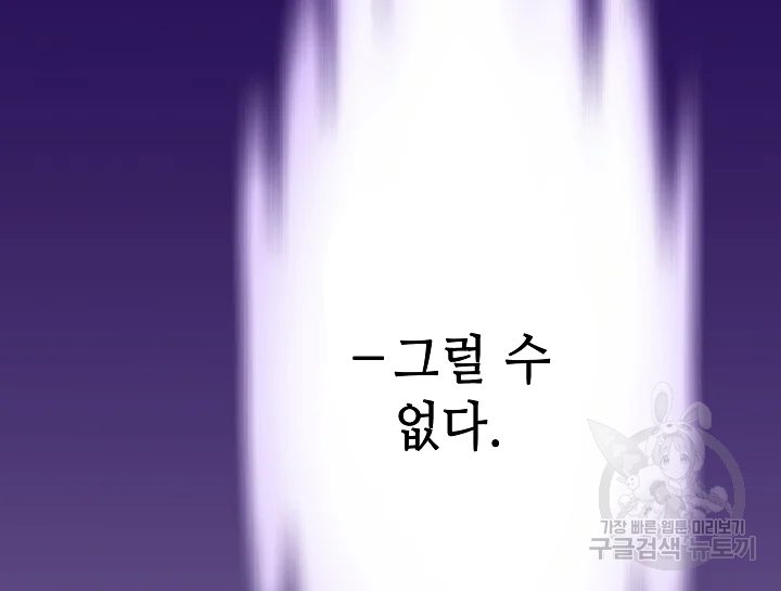 카야 193화 48