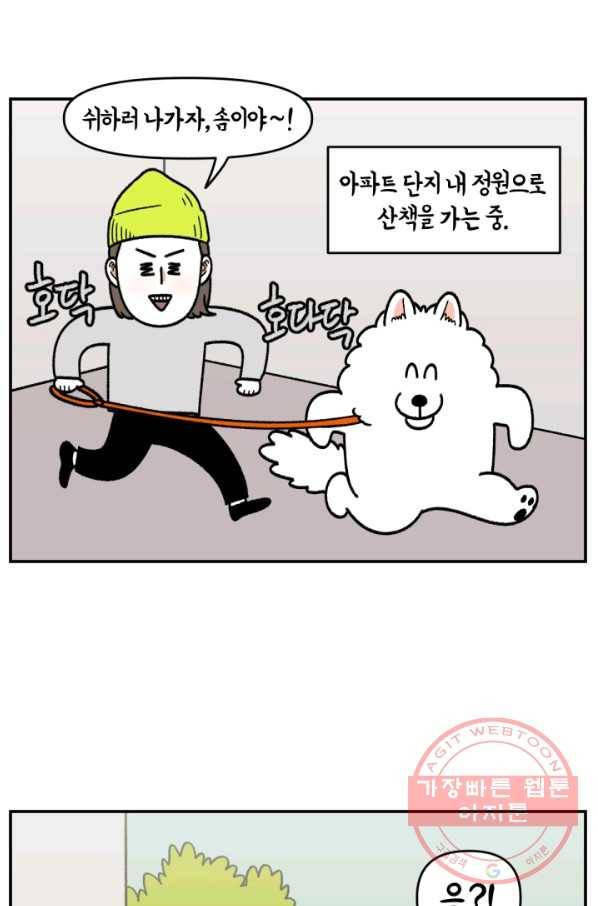 크레이지 가드너 18화 스킨답서스 1