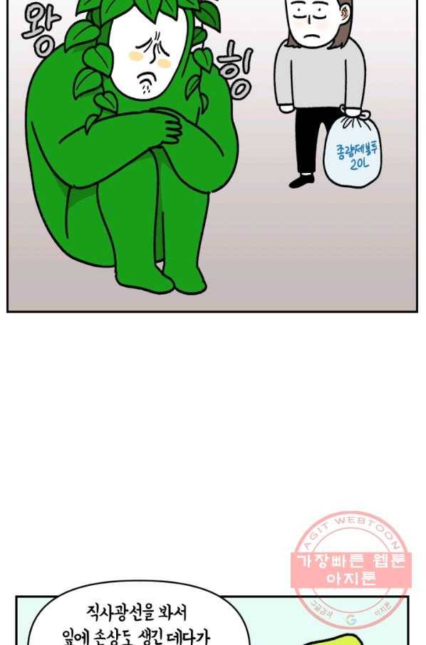 크레이지 가드너 18화 스킨답서스 7