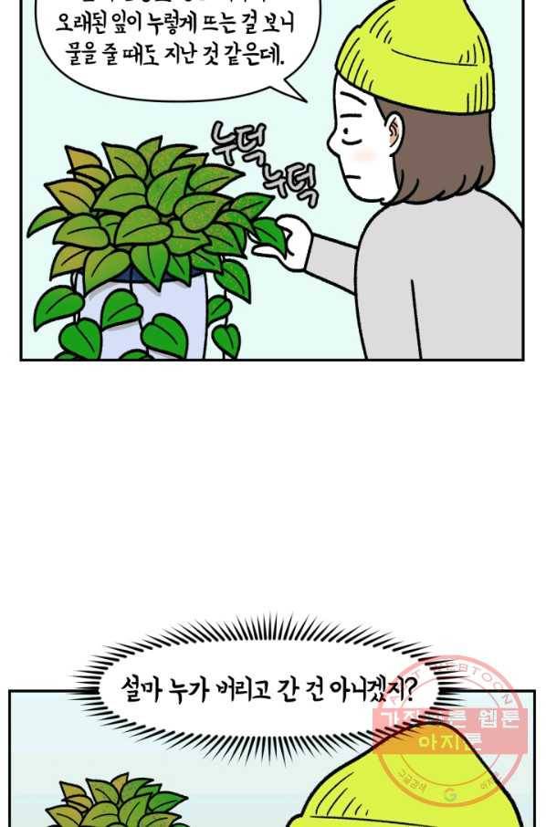크레이지 가드너 18화 스킨답서스 8