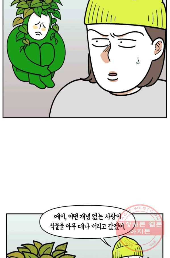 크레이지 가드너 18화 스킨답서스 9