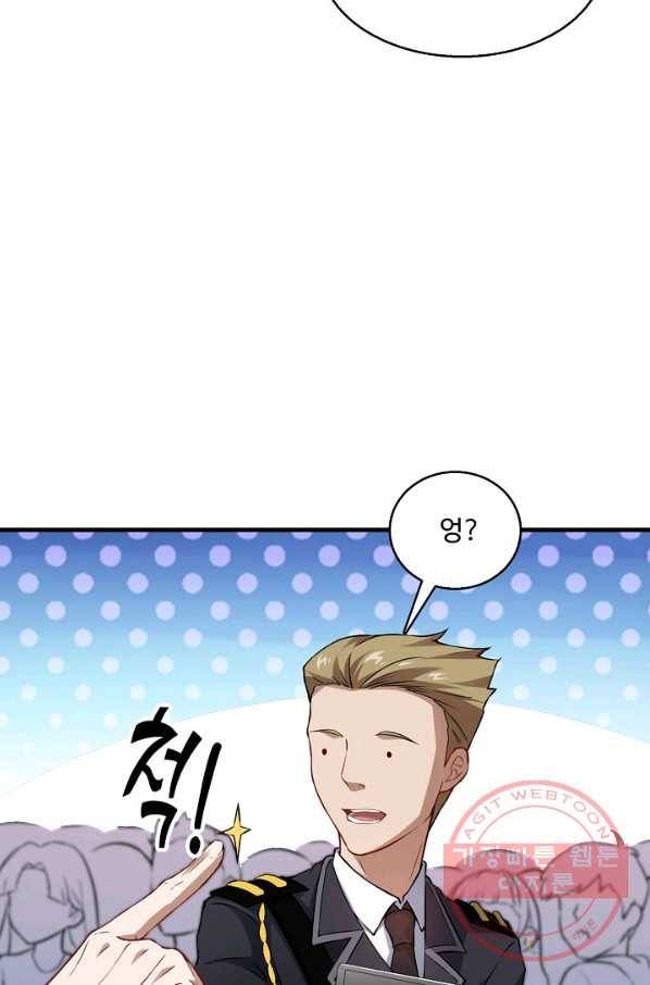 흙수저, 시스템에게 선택받다 38화 4