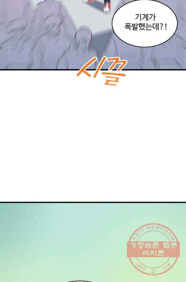 흙수저, 시스템에게 선택받다 38화 12