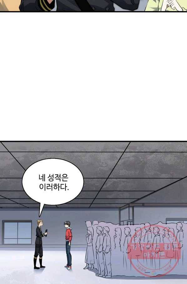 흙수저, 시스템에게 선택받다 38화 14