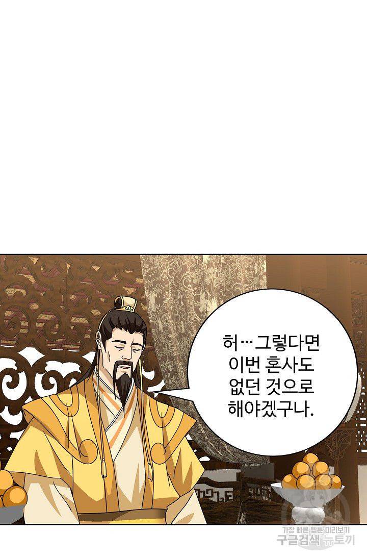 천룡팔부 36화 6