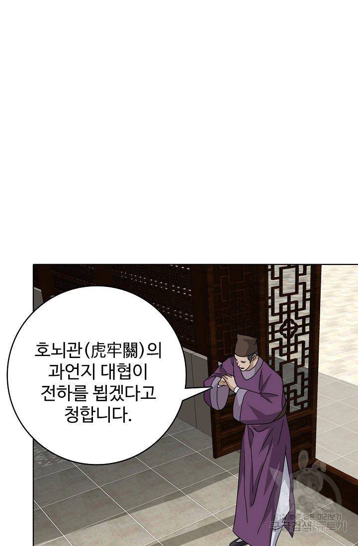 천룡팔부 36화 7