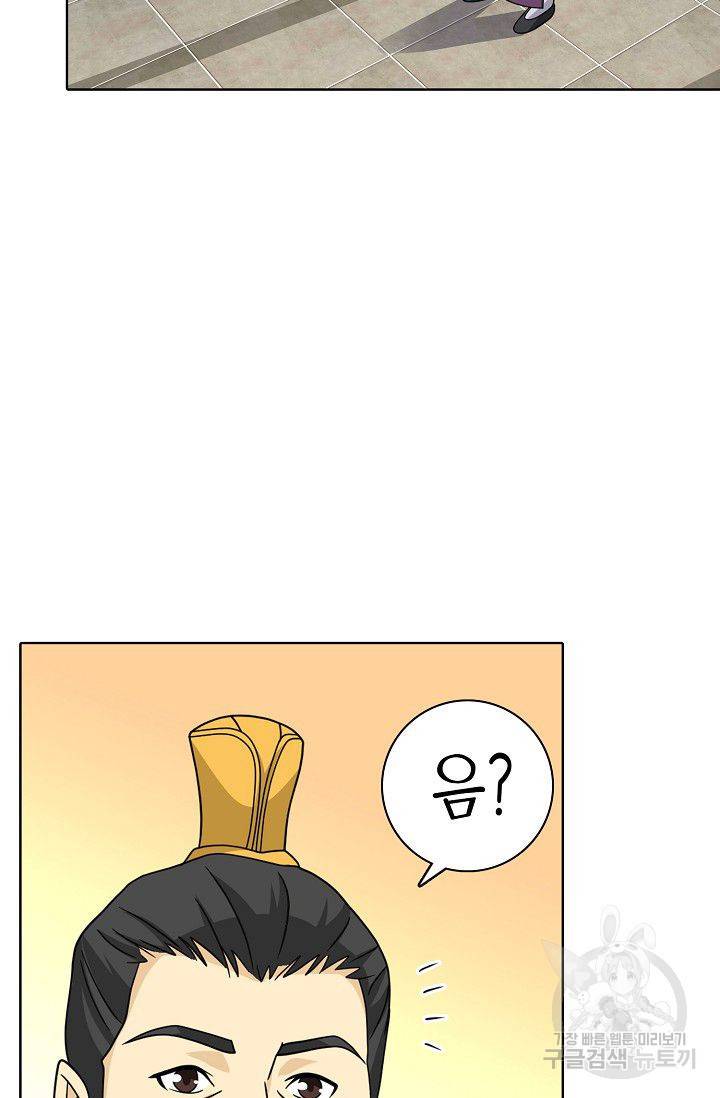 천룡팔부 36화 8