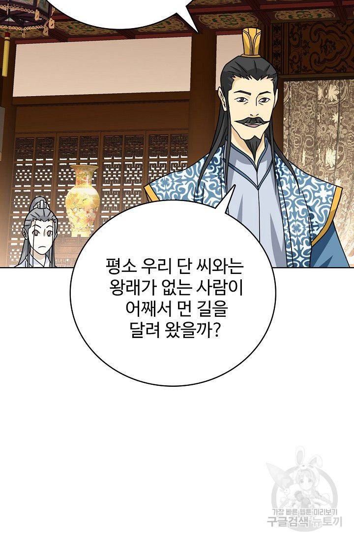천룡팔부 36화 10