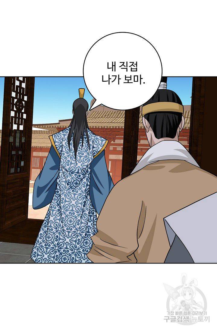 천룡팔부 36화 11