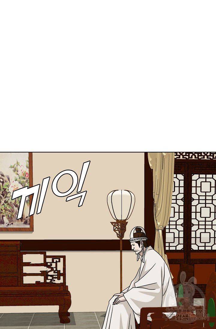 천룡팔부 36화 12