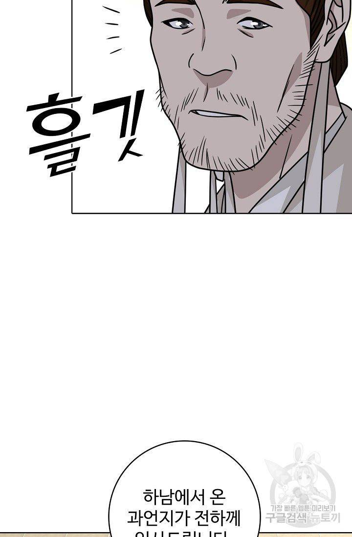 천룡팔부 36화 14