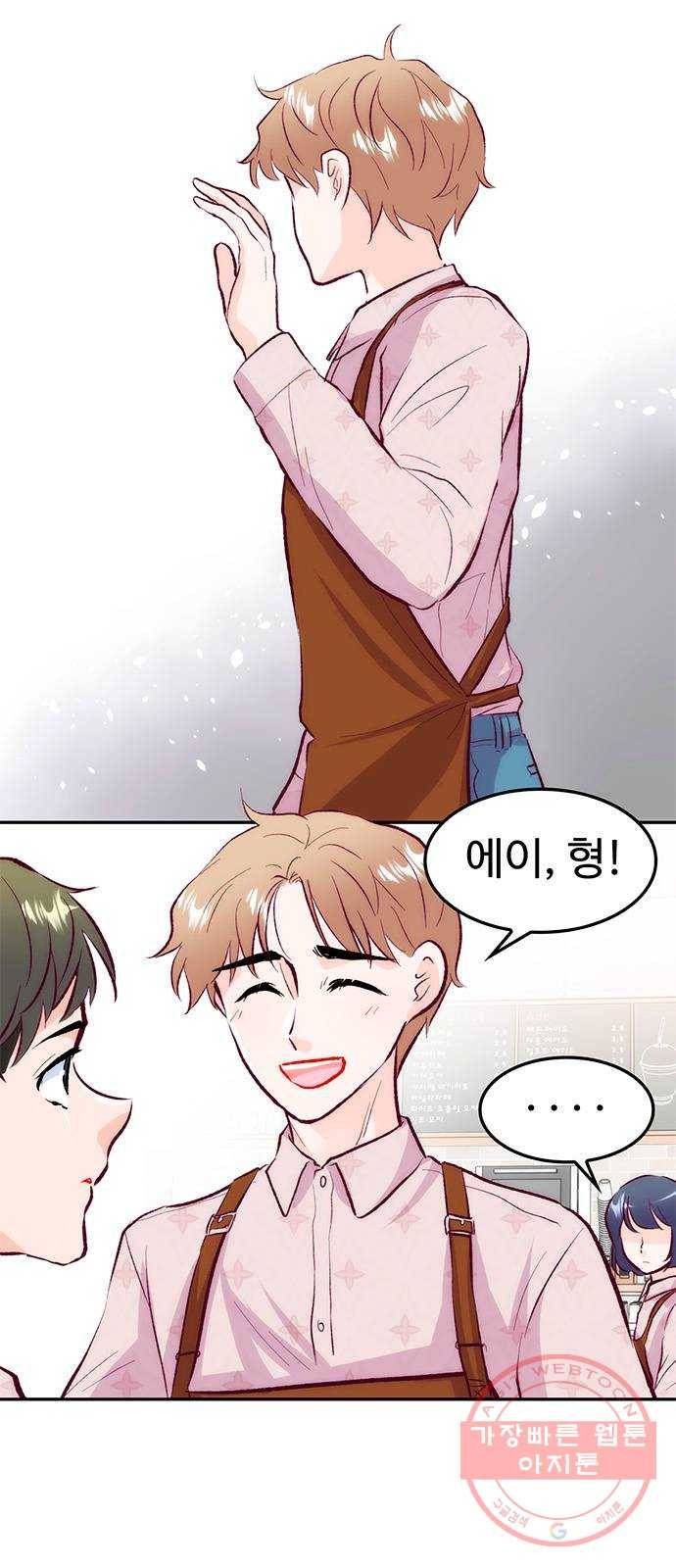 모어 라이프 31화 모르는 게 약 8